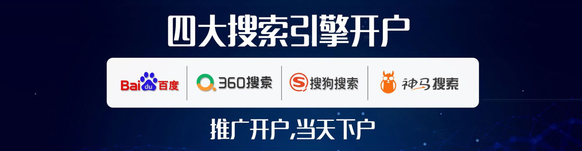 贾汪信息流开户