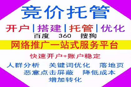 SEM优化托管实战案例集锦